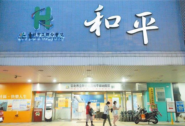 台灣新聞通訊社-北市聯醫護理師傳墜樓意外 和平院區：緊急救治中