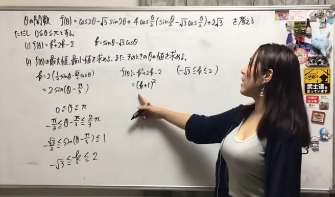台灣新聞通訊社-數學系正妹鏡頭前教「圓周率」太辣!網驚嘆:不知道怎麼專心