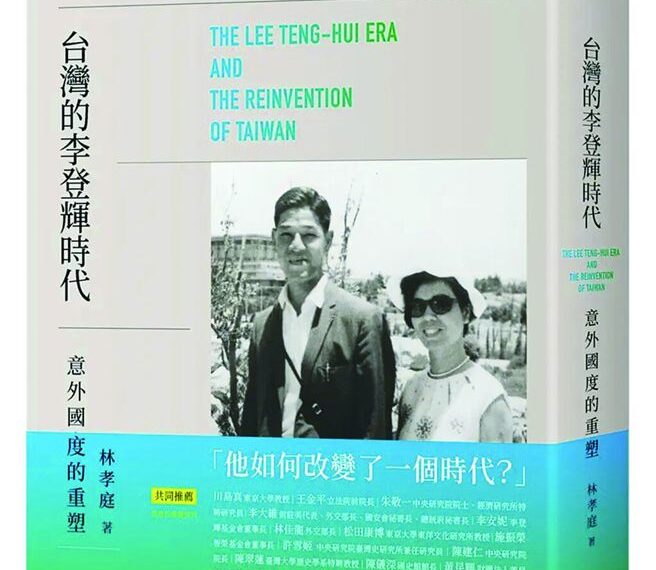 台灣新聞通訊社-《台灣的李登輝時代-3》李登輝趁赴日考察 密訪台獨領袖王育德