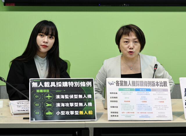 台灣新聞通訊社-質疑無人機預算刪到變負數 范雲酸馬文君「超前預刪」