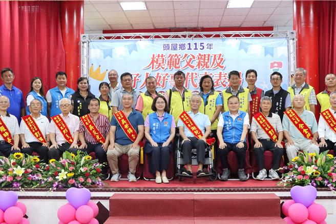 台灣新聞通訊社-父親節前夕獻敬意！苗栗竹南、頭屋表揚模範父親