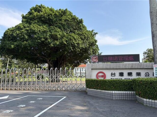 台灣新聞通訊社-台糖5月發現中聯毒油卻未通報 台南市衛生局要查了