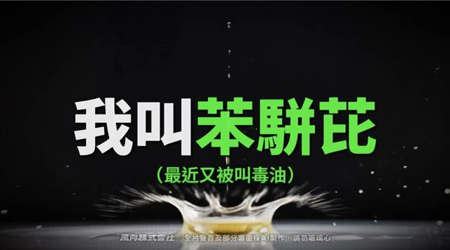 台灣新聞通訊社-查完水表還出續集！萊爾校長創作人再嗆：這次不會認錯吧？