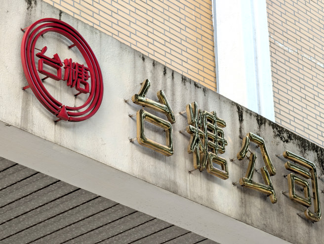台灣新聞通訊社-致癌油台糖5月就知情 高市議員提「國營企業責任」:愧對全民信任