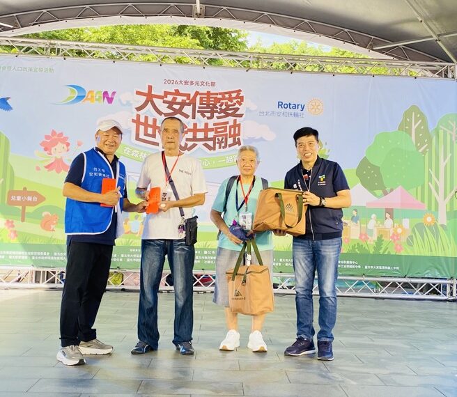 台灣新聞通訊社-北市大安區多元文化節主打基層藝文與人口政策 共創「世代共融」