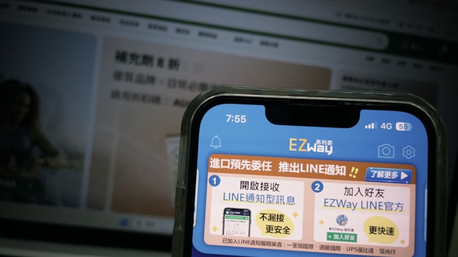 台灣新聞通訊社-EZ Way竟是私人公司「強制實名制」 網購族傻眼：個資全外洩