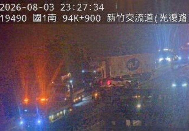 台灣新聞通訊社-快訊》國1深夜車禍！ 新竹B北上匝道「多車追撞」封閉中