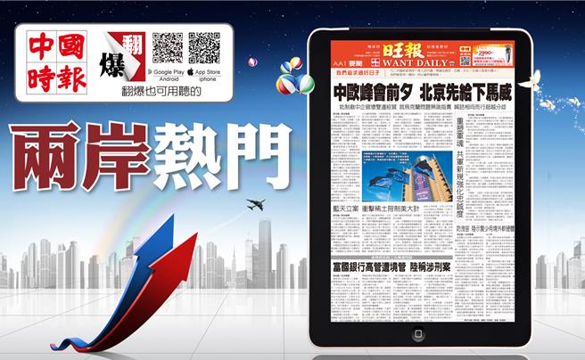 台灣新聞通訊社-陸企業家代表團與美中貿委會及會員企業交流座談