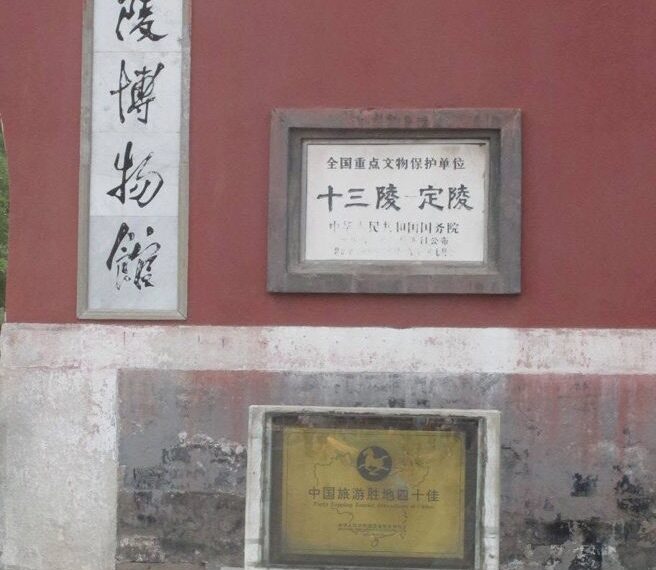 台灣新聞通訊社-古墓探秘》為什麼明皇陵無人敢碰 清帝陵卻遭盜墓浩劫?揭皇家地宮不為人知的秘密