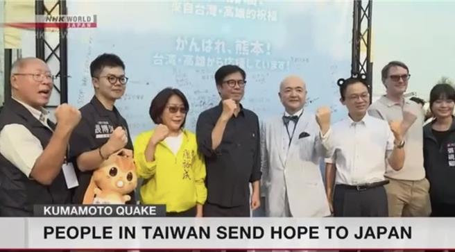 台灣新聞通訊社-賴清德未列日本感謝名單 陳其邁一暖舉卻成日媒焦點