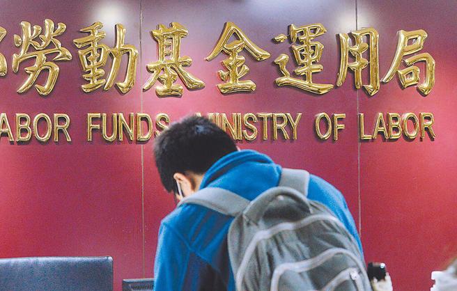 台灣新聞通訊社-勞動基金上半年大賺2.2兆!勞工平均分紅11萬