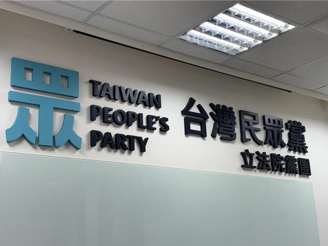 台灣新聞通訊社-民眾黨批台糖董座早知中聯隱匿:經濟部、卓榮泰誰該負責?