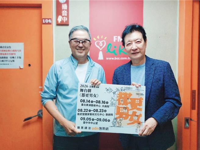 台灣新聞通訊社-趙少康親吐超扯都更案例!屋主3女友8孩子難分產 王偉忠:看盡人性