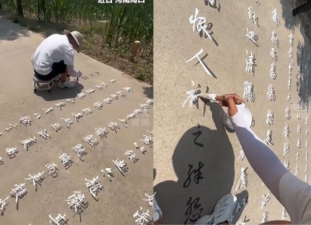 台灣新聞通訊社-農田旁驚見「3D漂浮字」　網驚呼：被務農耽誤的書法家