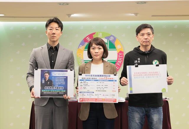台灣新聞通訊社-北市兒虐幼兒園分館持續招生 民進黨轟蔣萬安：還在騙