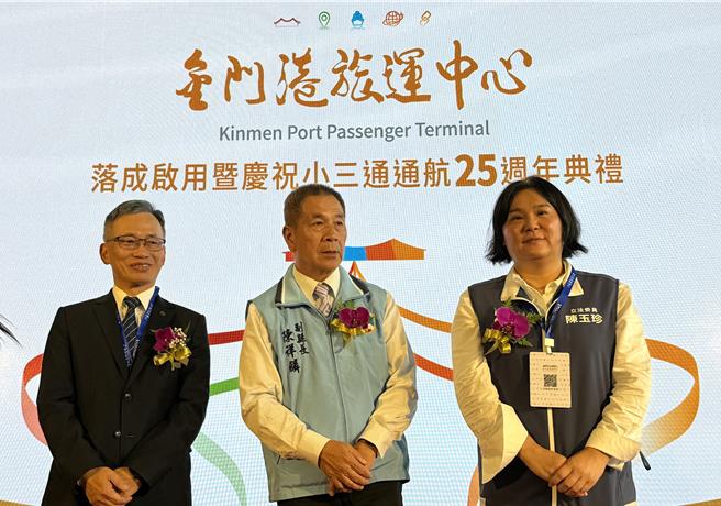 台灣新聞通訊社-金門港旅運中心啟用！小三通中轉客問題成矚目焦點