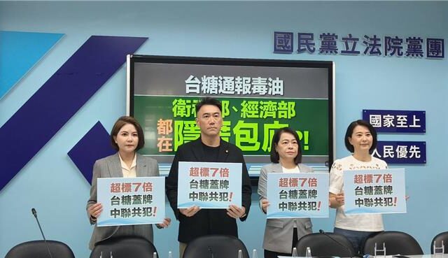台灣新聞通訊社-台糖驗出致癌油僅退貨 藍轟政府蓋牌：行政院快公布四大疑問