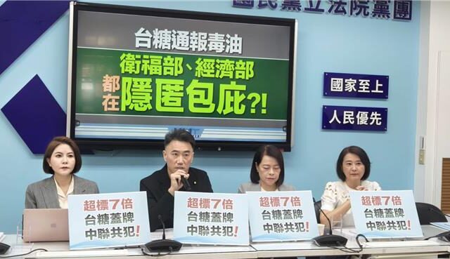 台灣新聞通訊社-原料竟不算食品？國民黨團直接拿法條砲轟政府護航台糖