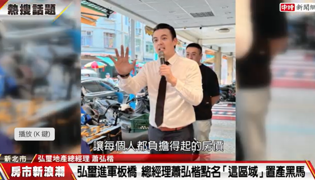 台灣新聞通訊社-弘璽地產插旗板橋「啟動品牌轉型」！8字頭貼近民心：讓民眾買得起、住得起