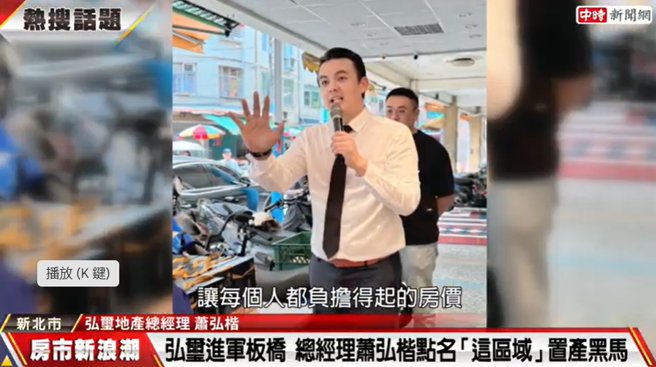 台灣新聞通訊社-弘璽地產插旗板橋「啟動品牌轉型」！8字頭貼近民心：讓民眾買得起、住得起