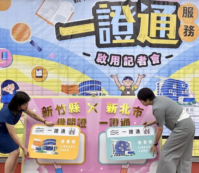 台灣新聞通訊社-1張借書證借遍北台灣5縣市!逾400萬人受惠