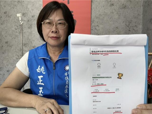 台灣新聞通訊社-藍營質疑台南城市品牌2案花1830萬  文化局：執行目的不同