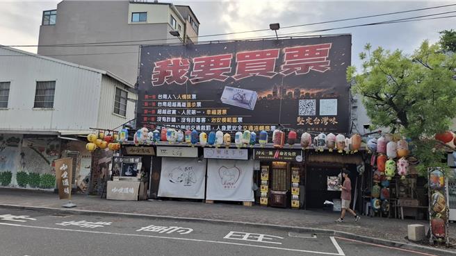 台灣新聞通訊社-「我要買票」看板掀話題 陳昌輝預告第5度參選南市議員