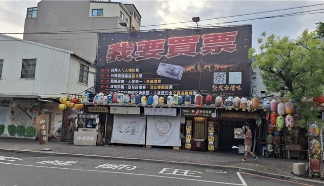 台灣新聞通訊社-「我要買票」看板掀話題  陳昌輝預告第5度參選南市議員