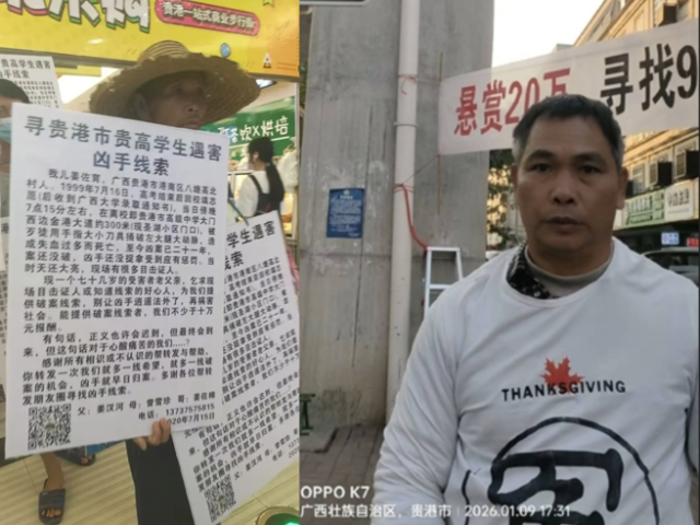 台灣新聞通訊社-為弟辭職、離婚也不放棄！追凶27年終破案 卻笑不出來