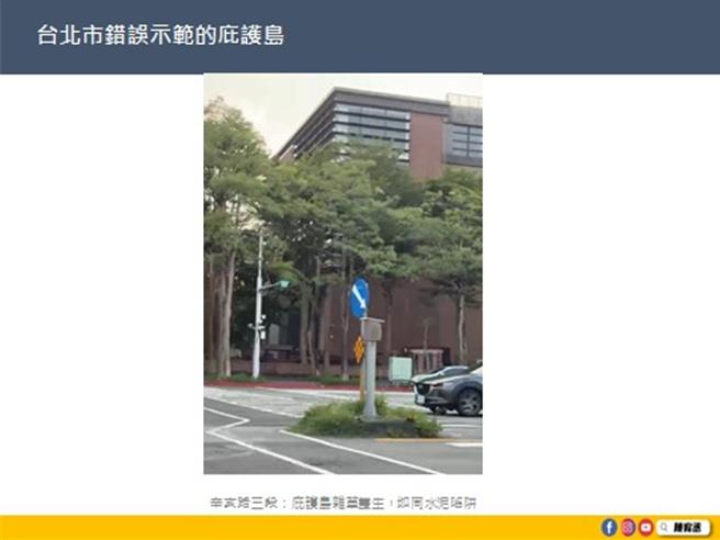 台灣新聞通訊社-北市庇護島遭譏「卡加布列島」 挨批反光不足、雜草叢生