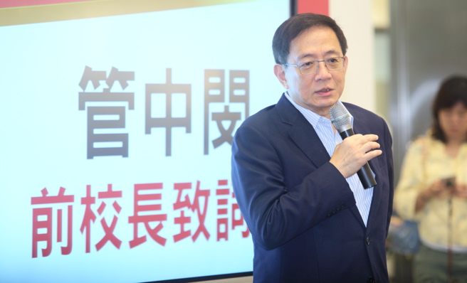 台灣新聞通訊社-管中閔退休!感性PO照告別台大 上千人按讚:感謝校長