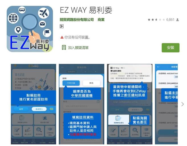 台灣新聞通訊社-批財部甩鍋「EZ Way」 吳宗憲:憑什麼保證759萬人個資不外洩