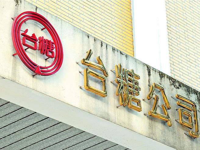 台灣新聞通訊社-台糖驗出油品致癌物未通報免罰?食藥署揭關鍵差異